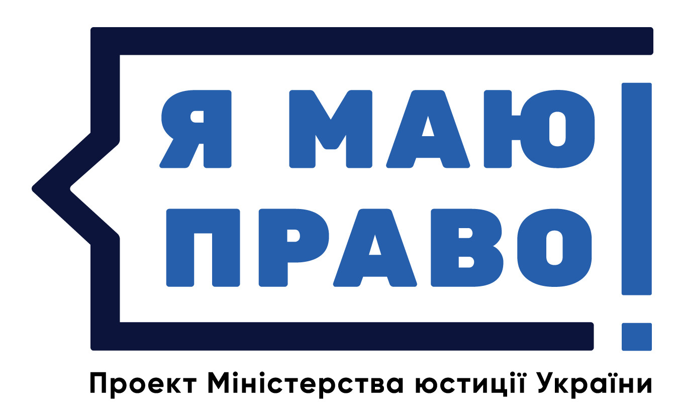 Реалізація права на захист в судовому порядку Реалізація права на захист в судовому порядку