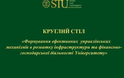 В УДФСУ обговорили розвиток інфраструктури та затвердили план його реалізації на новий навчальний рік