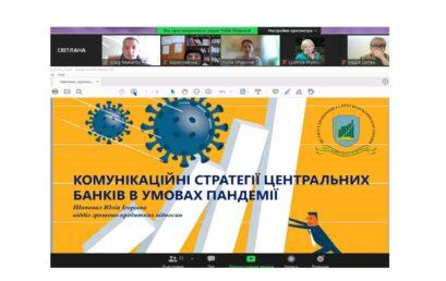 В УДФСУ провели міжнародний науково-практичний круглий стіл «Ефективність грошово-кредитної політики в умовах пандемії COVID-19»