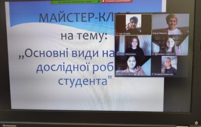 У Податковому університеті відбувся майстер-клас «Основні види науково-дослідної роботи студента»