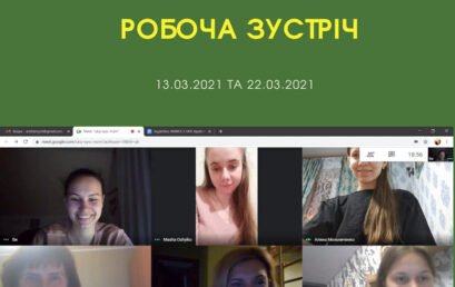 Юрклініка УДФСУ та «Фонд регіонального розвитку «Місто для життя» розпочали співпрацю у рамках Меморандуму