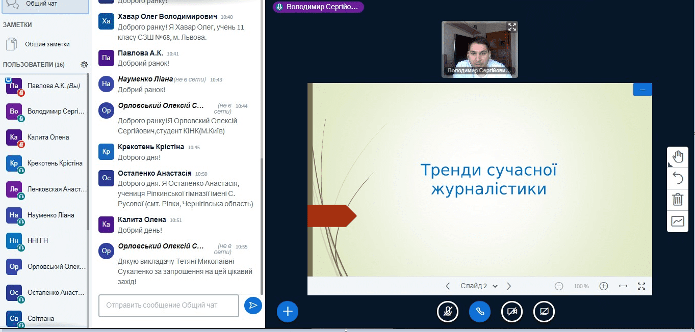 Майстер-клас «Тренди сучасної журналістики» від професійного журналіста й доцента кафедри Володимира Мукана