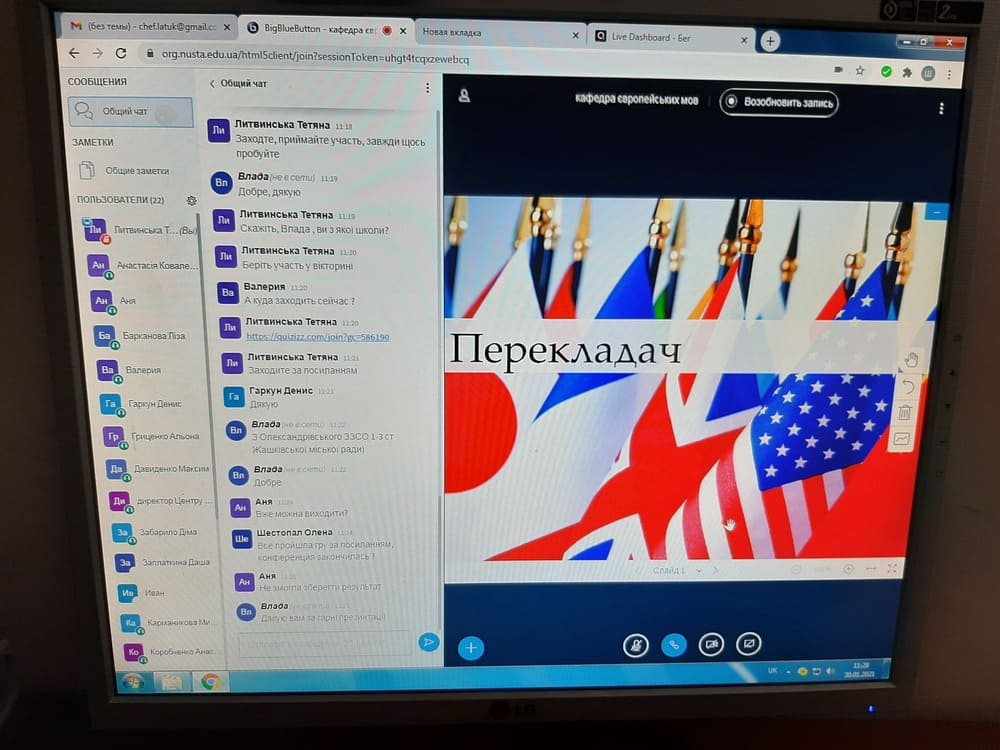 День відкритих дверей на кафедрі сучасних європейськийх мов День відкритих дверей на кафедрі сучасних європейськийх мов