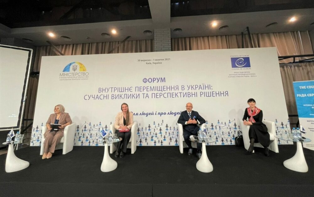 Представники Податкового університету взяли участь у Форумі «Внутрішнє переміщення в Україні: сучасні виклики та перспективні рішення»