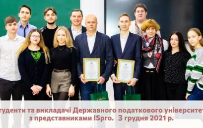 Студенти Податкового пройшли сертифікацію користувачів erp-системою ISpro