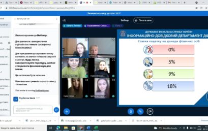Друга гостьова лекція про особливості податкового консультування від начальника контакт центру інформаційно-довідкового департаменту ДПС України