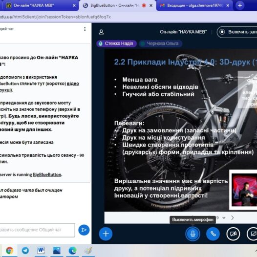 Науковий семінар кафедри міжнародної економіки  «ІV промислова революція та її вплив на світове господарство»