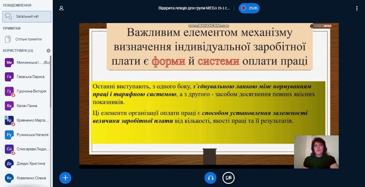 Відкрите лекційне online-заняття кафедри економіки підприємства