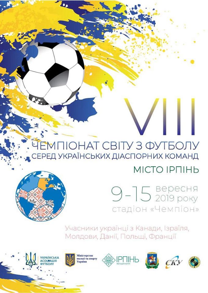 Відбувся VІІI Чемпіонату Світу з футболу серед українських діаспорних команд
