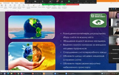 Презентація освітнього проєкту «Iмлементацiя цілей сталого розвитку в процесі реалізації соціальної відповідальності в регіонах»