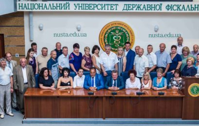 Заходи з нагоди 20-річчя Всеукраїнської профспілки працівників органів державної фіскальної служби України