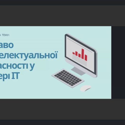 Відбулася зустріч з студентами-консультантами Юридичної клініки УДФСУ