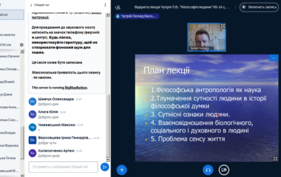 Відкрита лекція в.о. завідувача кафедри філософії та політології, доктора політичних наук Леоніда Чупрія