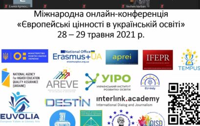 Участь у міжнародному проєкті напряму Жана Монне «Європейські цінності різноманіття та інклюзії для сталого розвитку»