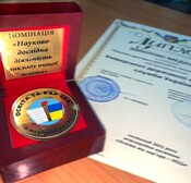 Науково-дослідний інститут фіскальної політики нагороджений золотою медаллю у номінації «Науково-дослідна діяльність закладу вищої освіти»