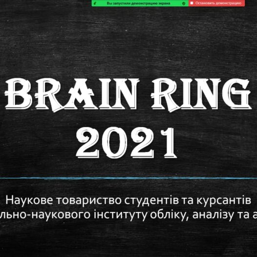 Проведено щорічну інтелектуальну гру «Брейн-ринг»