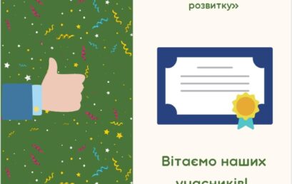 Члени НЛ “Юридична клініка” стали учасниками серії вебінарів, що проводились в межах проекту “Посилення соціальної відповідальності університетів для досягнення сталого розвитку”