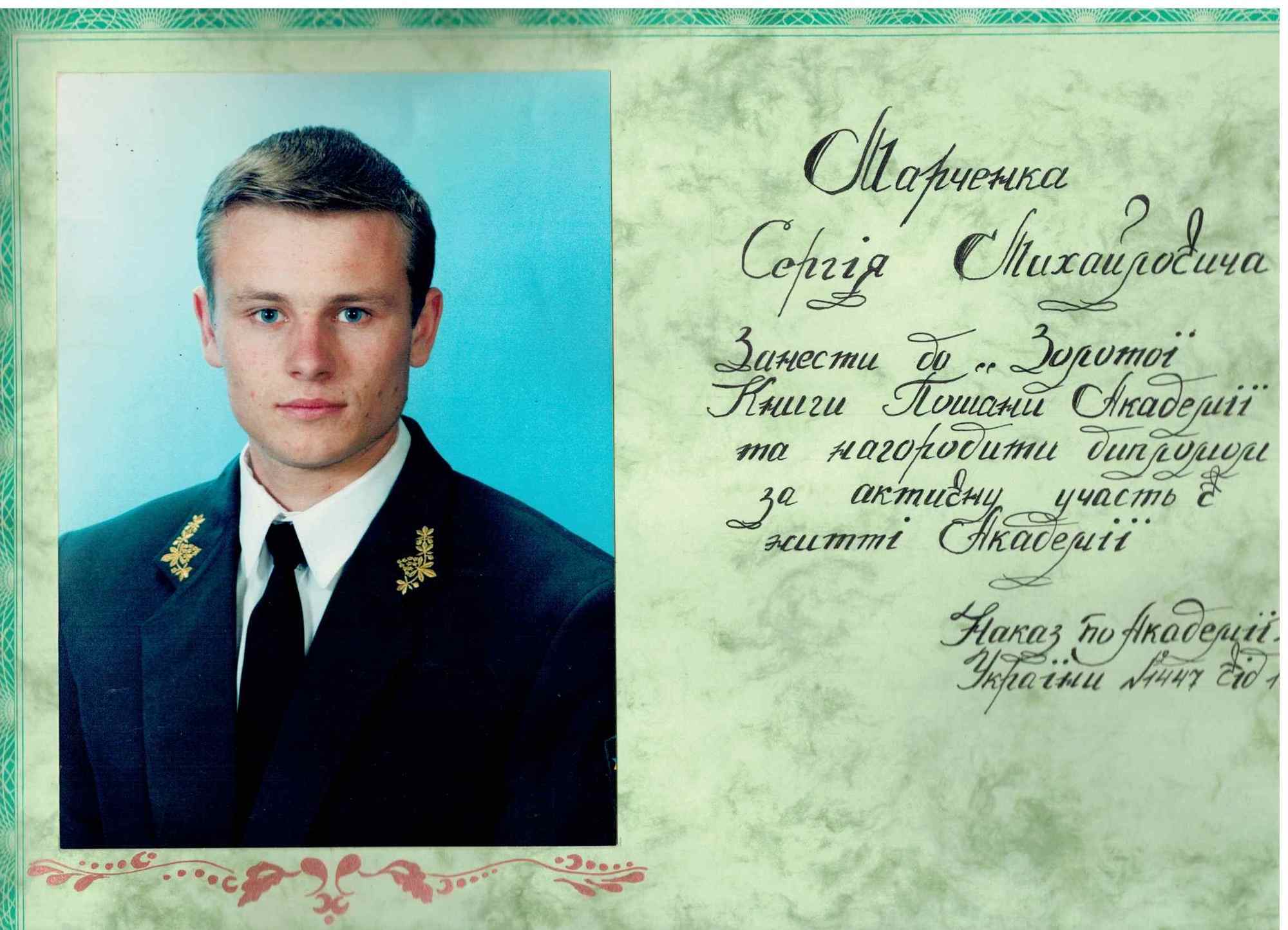 Міністр фінансів Сергій Марченко ще зі студентських років виділявся лідерськими якостями: знайдено архівні фото