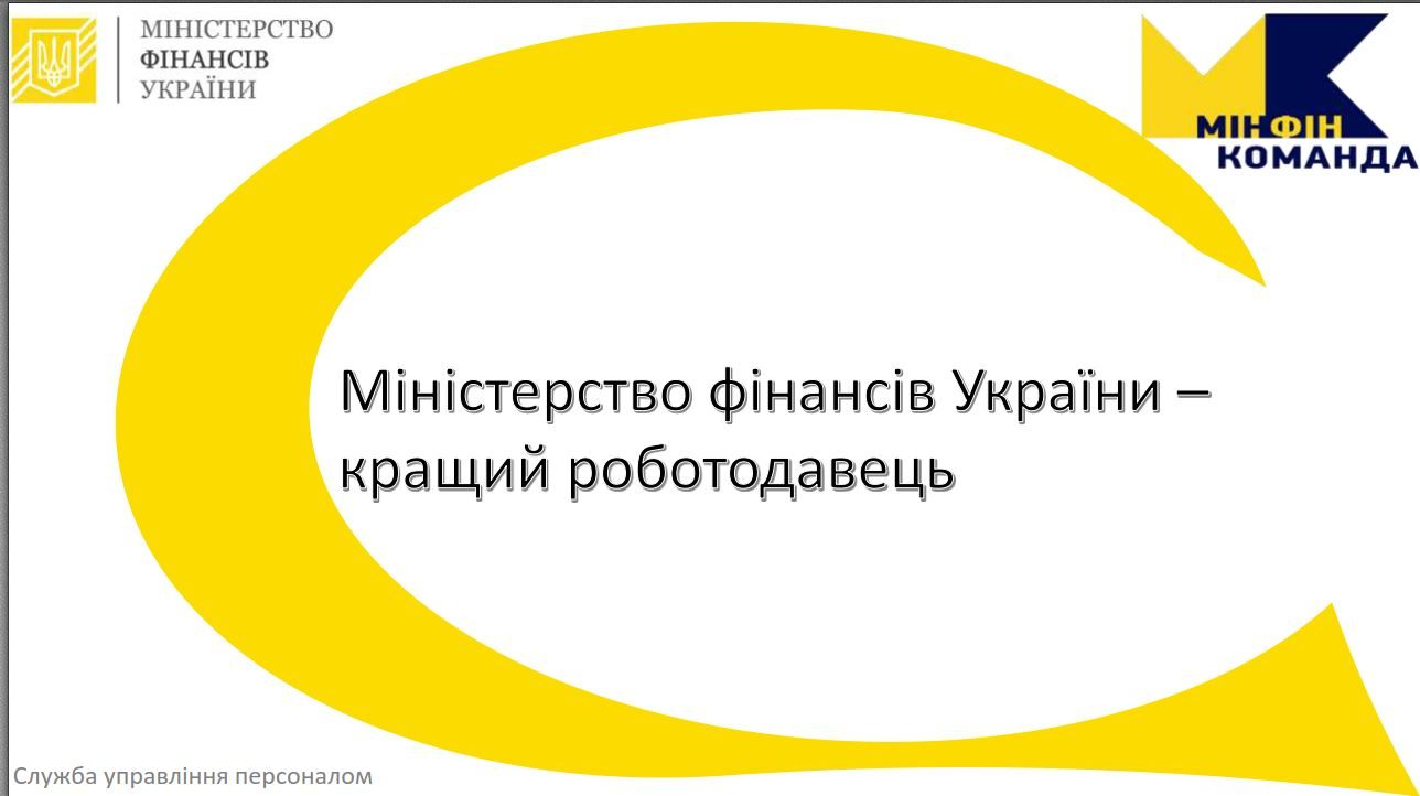 «Марафон кар’єри» для студентів та випускників Податкового: три дні можливостей для працевлаштування та розвитку