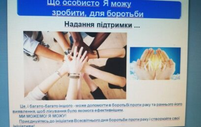 Відбулась відкрита виховна бесіда  “Превентивна медицина, чому про це має знати кожен?”