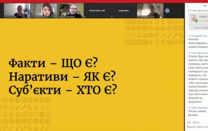 Вчимося протистояти ботам, фейкам та інформаційним «вкидам»