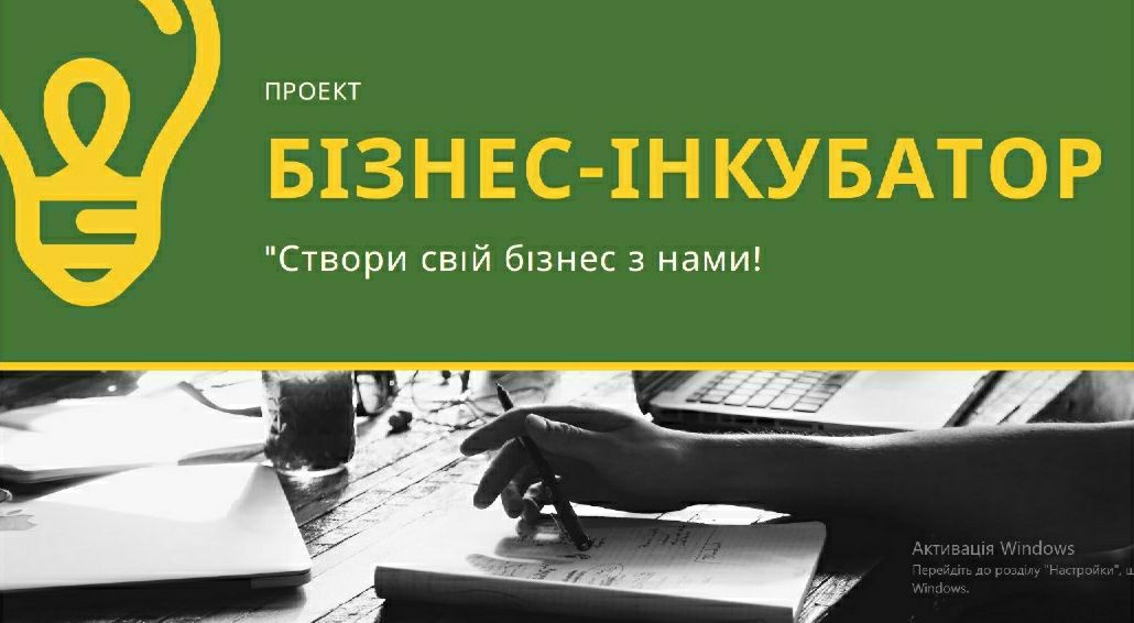 Юрклініка УДФСУ та ГО «ФРР «Місто для життя» провели робочу зустріч щодо реалізації проєкту бізнес-інкубатор «Створюй бізнес з нами»