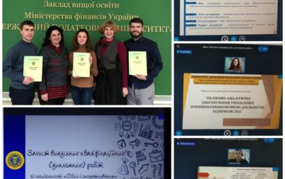 Он-лайн захист випускних кваліфікаційних робіт магістрів спеціальності «Облік і оподаткування»