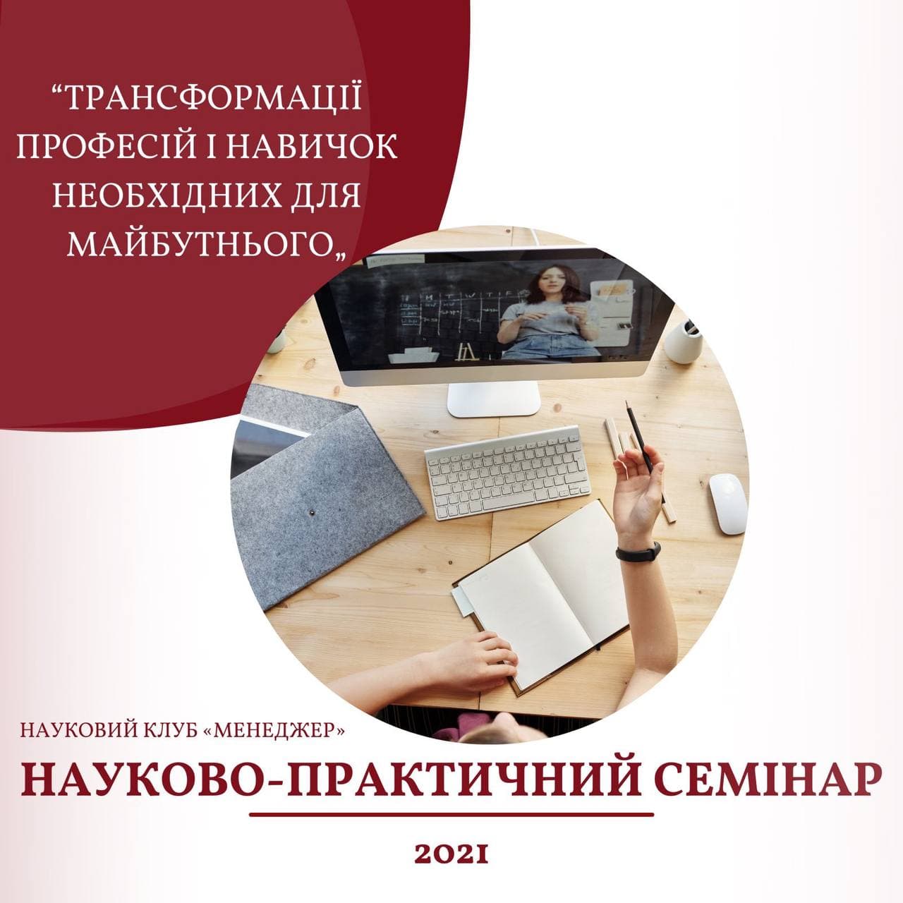 Навчальний процес триває, а це означає, що учасники НК «Менеджер» плідно працюють!