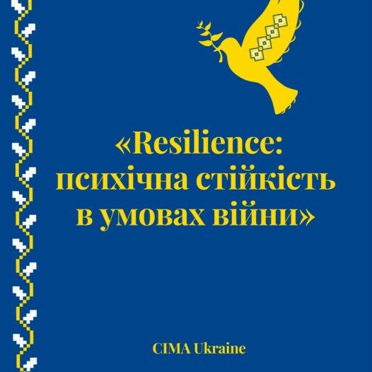 Resilience: психічна стійкість в умовах війни