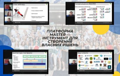 Платформа MASTER — інструмент для створення власних рішень