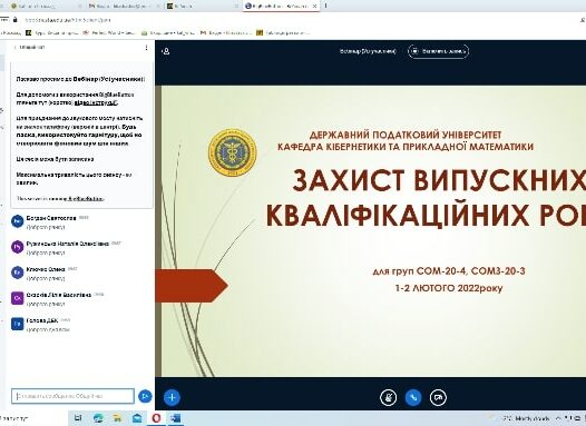 Вперше відбувся захист випускних кваліфікаційних робіт за освітньо-професійною програмою «Середня освіта: математика»