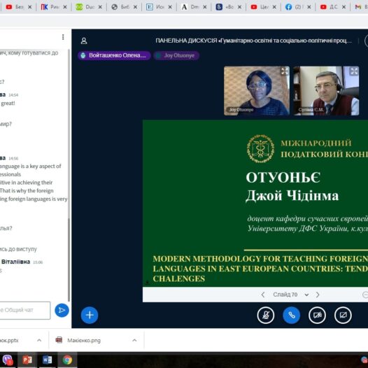 МІЖНАРОДНИЙ ПОДАТКОВИЙ КОНГРЕС в УДФСУ