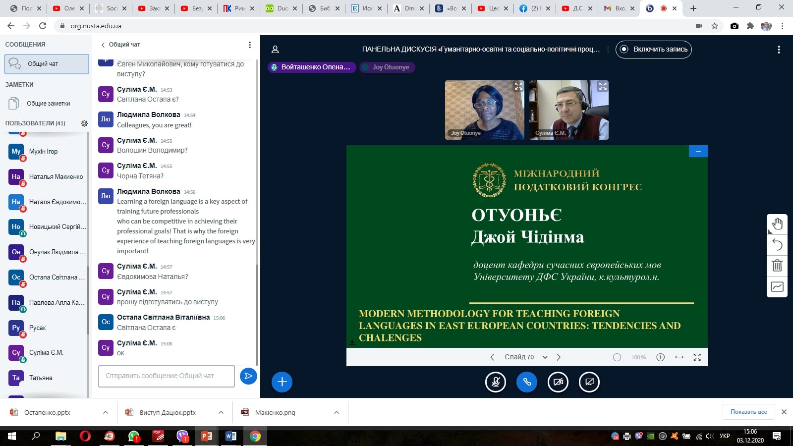 МІЖНАРОДНИЙ ПОДАТКОВИЙ КОНГРЕС в УДФСУ МІЖНАРОДНИЙ ПОДАТКОВИЙ КОНГРЕС в УДФСУ