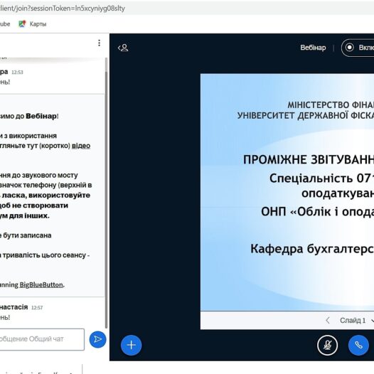 Проміжне звітування аспірантів спеціальності «Облік і оподаткування» на кафедрі бухгалтерського обліку