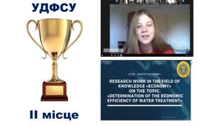 Студентка УДФСУ Анастасія Черевична перемогла у Міжнародному конкурсі студентських наукових робіт