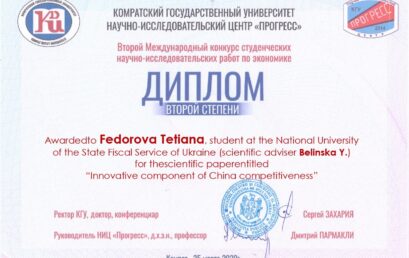 Другий Міжнародний конкурс студентських науково-дослідних робіт з економіки!