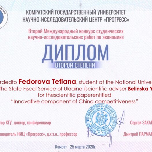 Другий Міжнародний конкурс студентських науково-дослідних робіт з економіки!