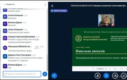 В УДФСУ пройшов Міжнародний податковий конгрес «Управління публічними фінансами та проблеми забезпечення національної економічної безпеки».