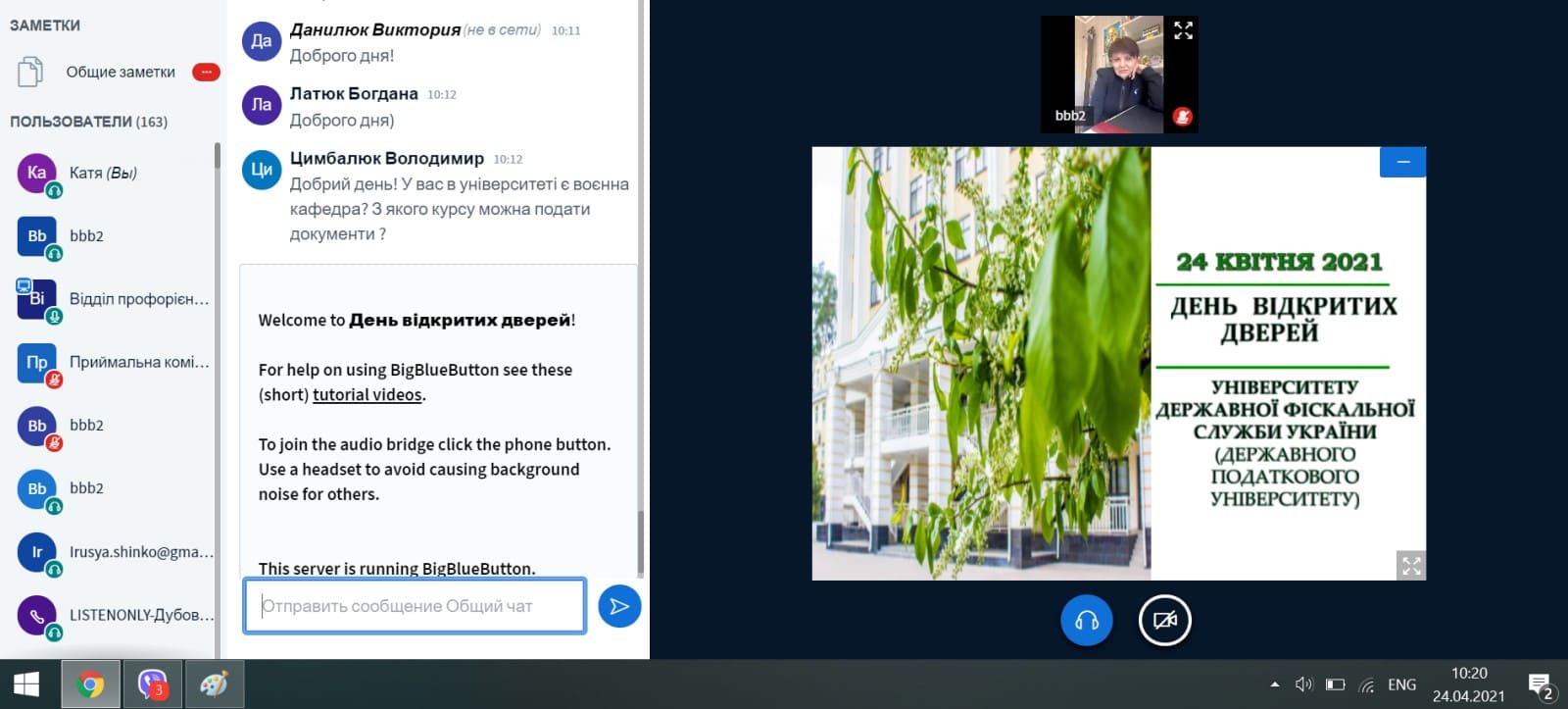 Відбувся останній в цьому навчальному році День відкритих дверей Відбувся останній в цьому навчальному році День відкритих дверей