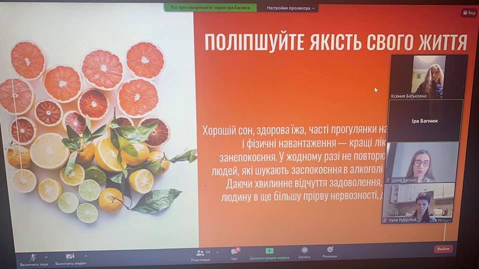 Онлайн бесіда виховного характеру на тему: “Тривожність”