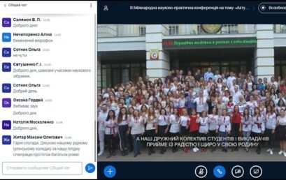 ІІІ Міжнародна науково-практична конференція «Актуальні економічні, фінансові та правові питання в умовах євроінтеграції та глобальної конкуренції»