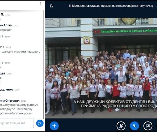 ІІІ Міжнародна науково-практична конференція «Актуальні економічні, фінансові та правові питання в умовах євроінтеграції та глобальної конкуренції»