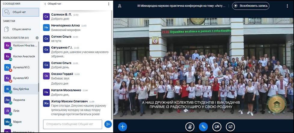 ІІІ Міжнародна науково-практична конференція «Актуальні економічні, фінансові та правові питання в умовах євроінтеграції та глобальної конкуренції»