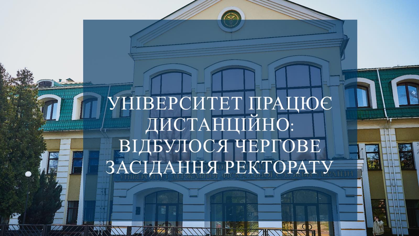 Відбулося чергове засідання ректорату: обговорено результати профорієнтаційної роботи