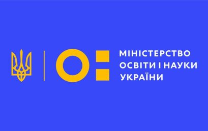 УДФСУ увійшов у перелік МОН