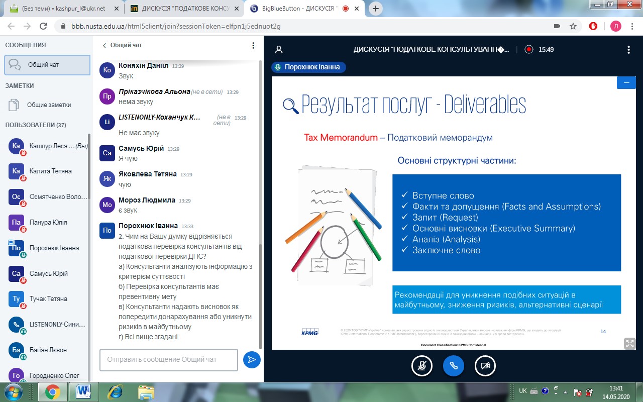 Щоб надихнути студентів до навчання, наша випускниця розповіла про свою роботу в KPMG