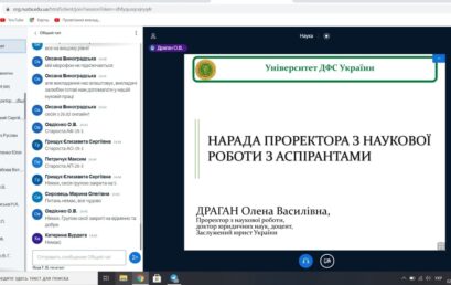 Нарада проректора з наукової роботи