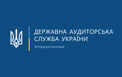 Представники УДФСУ взяли участь в онлайн-вебінарі Державної аудиторської служби України