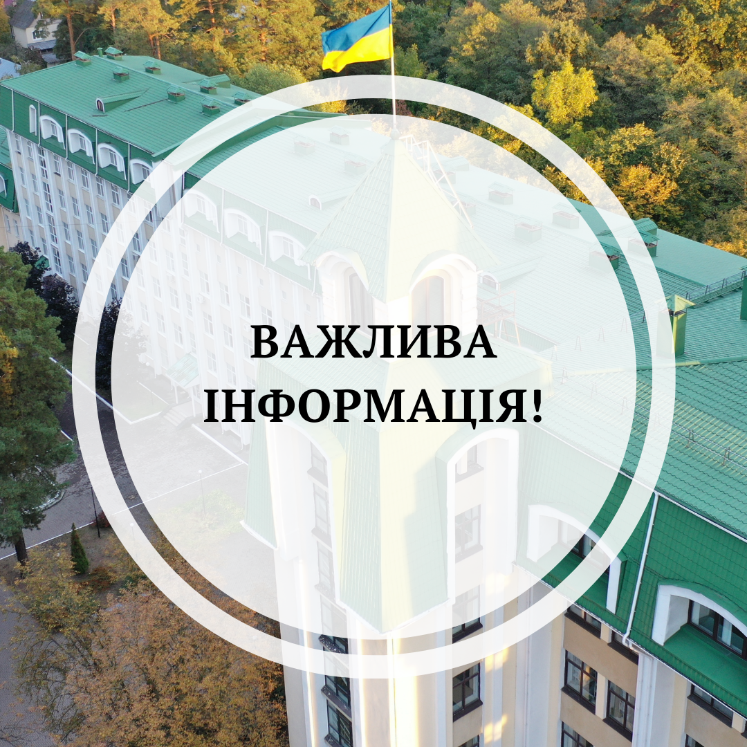 Роботу НДІ фіскальної політики Університету державної фіскальної служби України за 2020 рік оцінено позитивно!!! Роботу НДІ фіскальної політики Університету державної фіскальної служби України за 2020 рік оцінено позитивно!!!