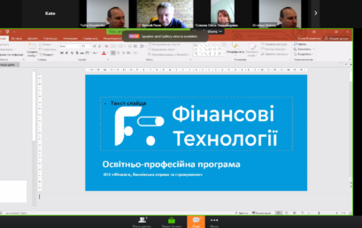 В Університеті державної фіскальної служби України відбулась онлайн-зустріч щодо освітньо-професійної програми «Фінансові технології»
